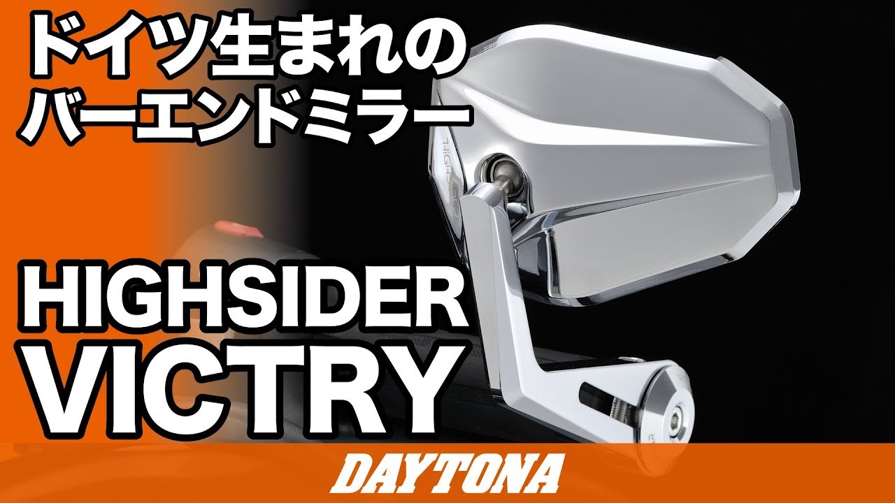 ドイツ生まれのバーエンドミラー_HIGHSIDER_VICTRY_176 - YouTube