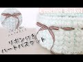 【かぎ針編み】リボン付き ハートバスケットの編み方♪Crochet Basket