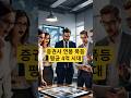 증권사 연봉 폭등… 금융투자 담당 평균 4억 시대