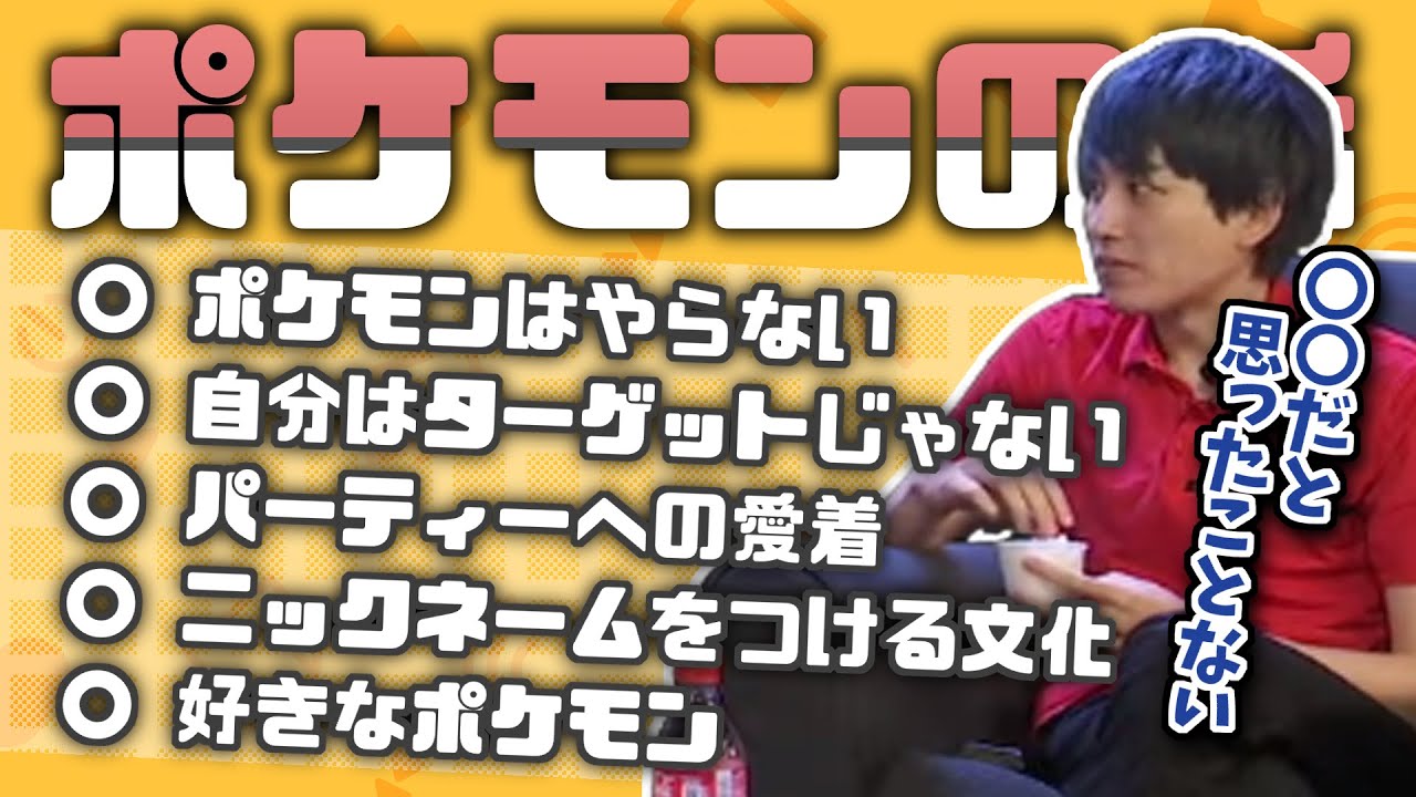 【雑談】ポケモンをキリングマシーン扱いしてた子供の頃の思い出話【切り抜き/らいじん】