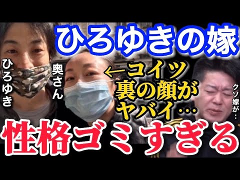 【ホリエモン】ひろゆきの嫁がLINEグループに入ってきてホリエモンを罵倒。モンスターすぎる嫁の実態を暴露！【ホリエモン/堀江貴文/ひろゆき/嫁/モンスター/LINE/餃子屋/暴露/箕輪厚介/】
