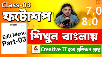 Adobe Photoshop 7.0 & 8.0 Full Course Class-3 Part-03 [Edit Menu] #GFXTUTORSAFI