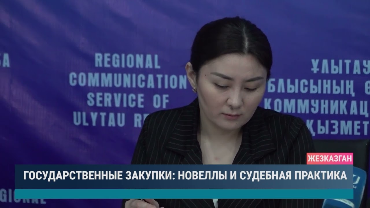 Государственные закупки новеллы и судебная практика