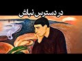 در دسترس نباش همه چیز تغییر می کنه قدرت سکوت به بیان کارل یونگ 