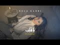 Rola Kadri - Ya Galeb | رولا قادري - يا قلب (فيديو كليب)2022