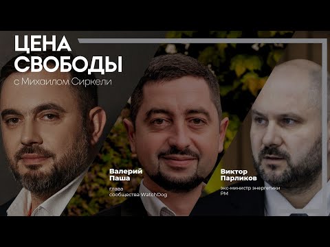 Приднестровье без газа/