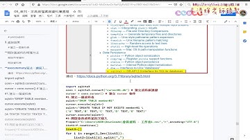 02 executemany寫法修改細節說明