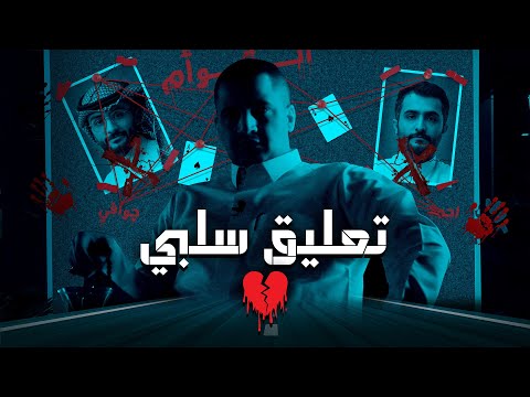 التوأم من جديد أعداء ثع