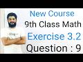 9th Class Math Exercise 3.2 Question 9 | Sets & Functions | New Course | Easy Exam Method Solution