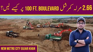 New Metro City Gujar Khan, 2.66 Marla Commercial Plots On 100ft Boulevard, Awaz Marketing