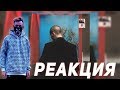 Реакция на FACE — 12