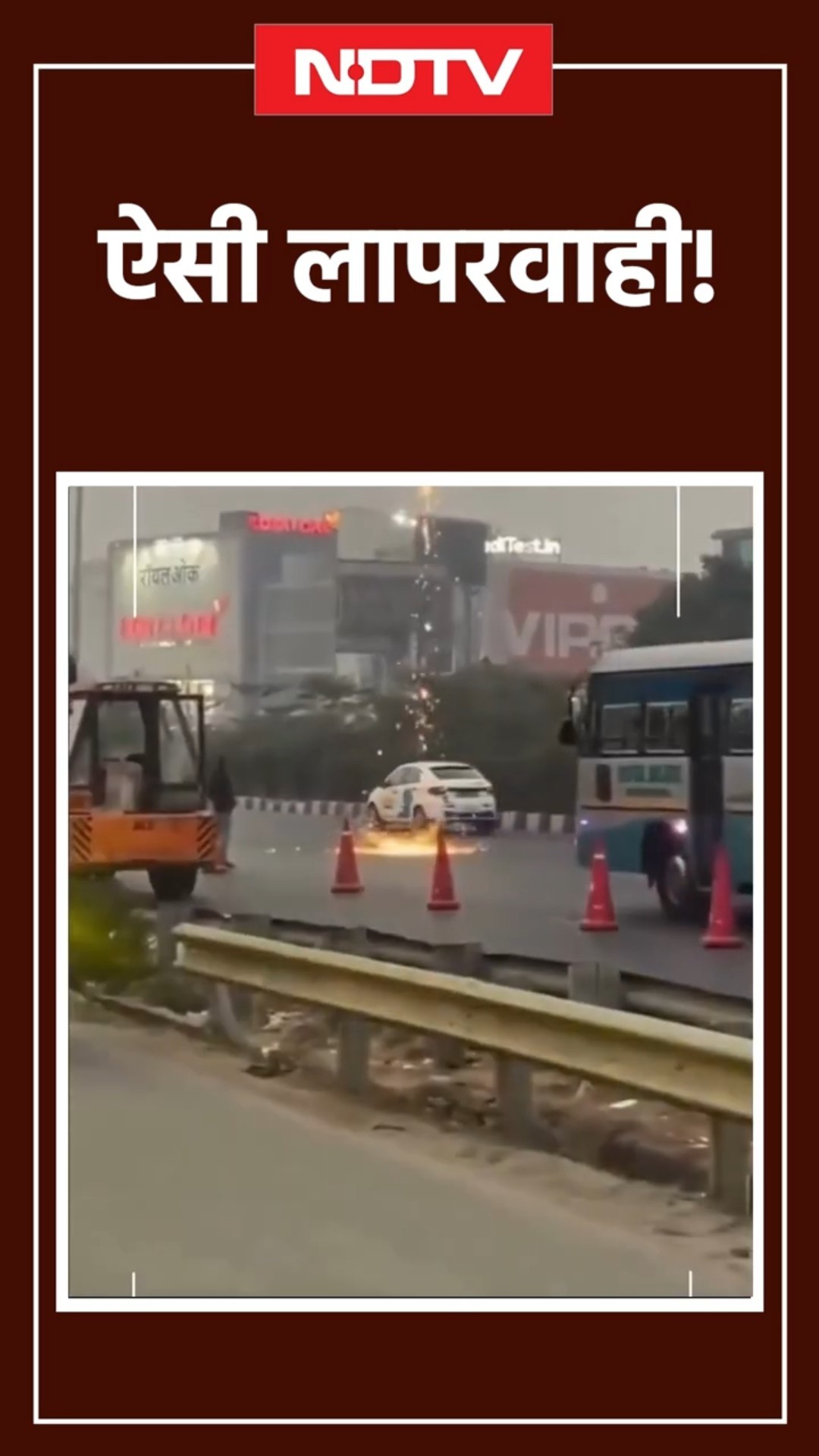 Gurugram में NH-8 पर होता रहा वेल्डिंग का काम और नीचे दौड़ रही गाड़ियां | Viral Video | NDTV India