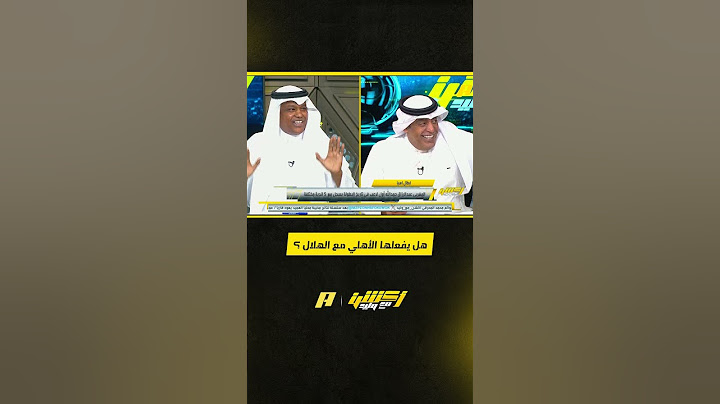 هل يفعلها الأهلي مع الهلال ؟ #أكشن_مع_وليد #MBCAction  #shahid