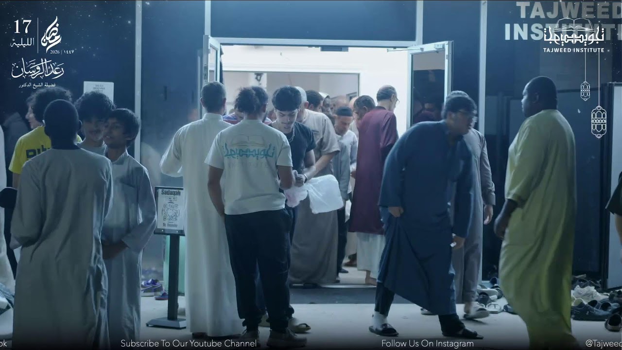 Taraweeh Night 17 Ramadan 1447