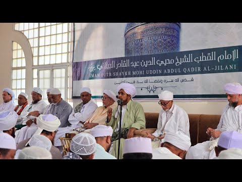 مباشر مجلس حولية الشيخ عبدالقادر الجيلاني مدينة تريم السبت 12 ربيع الثاني 1447