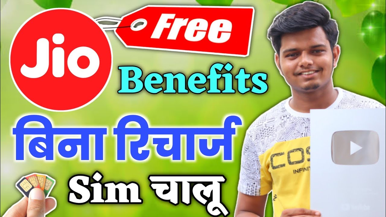 5 FREE Jio Benefits Every Jio User Must Know ! YouTube