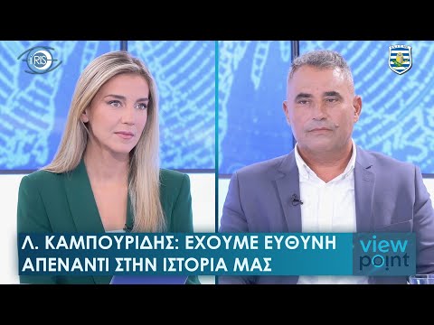 Λ. Καμπουρίδης –