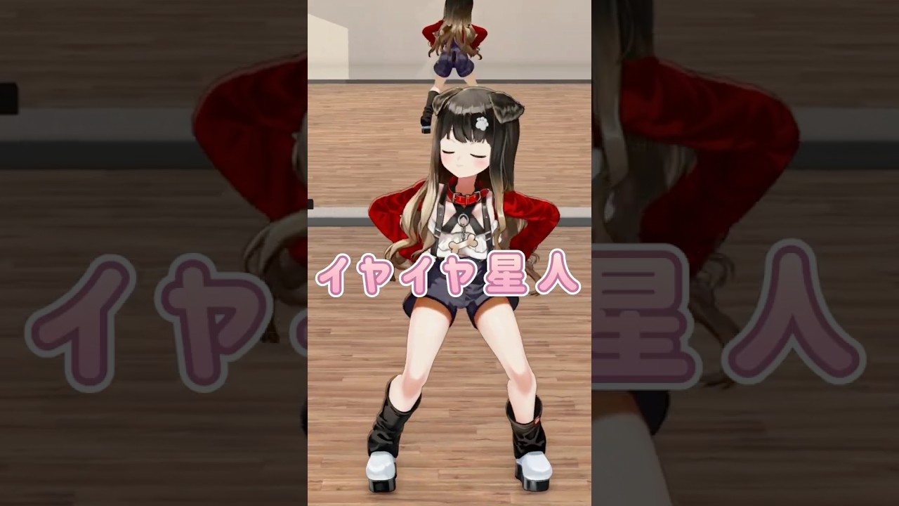 イヤイヤ星人💃 #イヤイヤ星人 #すとぷり #踊ってみた #fyp #Vtuber #japan