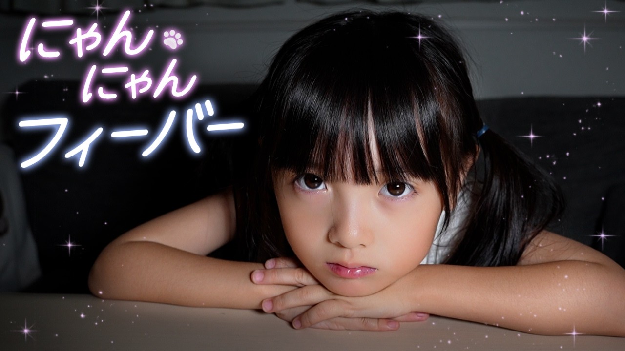 MV】にゃんにゃんフィーバー / しずく【オリジナル曲】 - YouTube