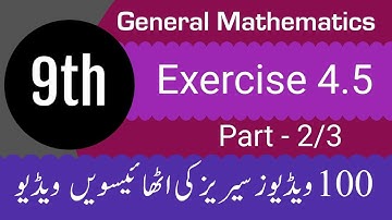 General mathematics | Class 9th | Exercise 4.5 | Chapter 4 | Part 2/3