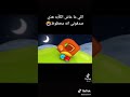 موسيقى نوم براعم