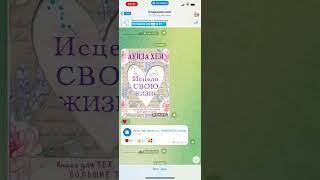 Как скачать книгу бесплатно любую в телефоне screenshot 3