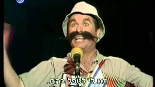 Miniatura de vídeo de "שלמה בראבא - יאצק באינתיפאדה (1987)"