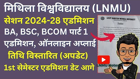 LNMU Part 1 Admission online apply session 2024-28 BA, BSC, BCOM | 1st semester admission date 2024