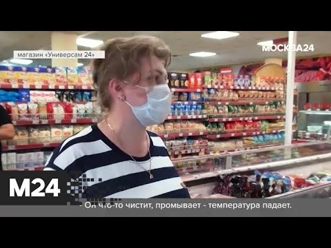 "Городской стандарт": кефир - Москва 24