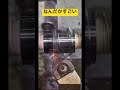 ネジをくっつけて磨いて #shorts