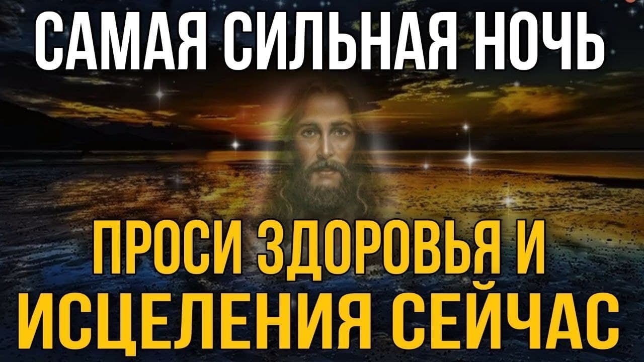 Что то ночью просит