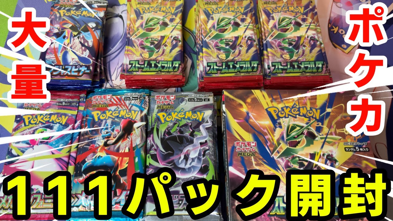 Pokémon TCG] Opening All 111 Packs I Collected from Convenience