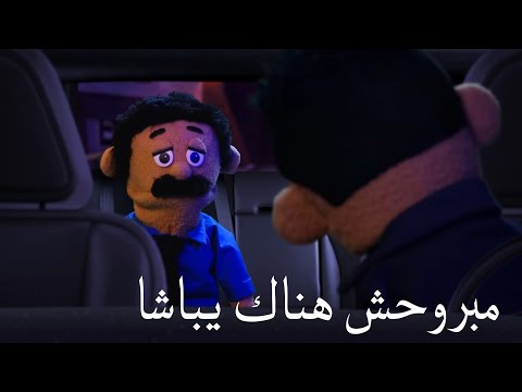 لما تركب تاكسي اليومين دول