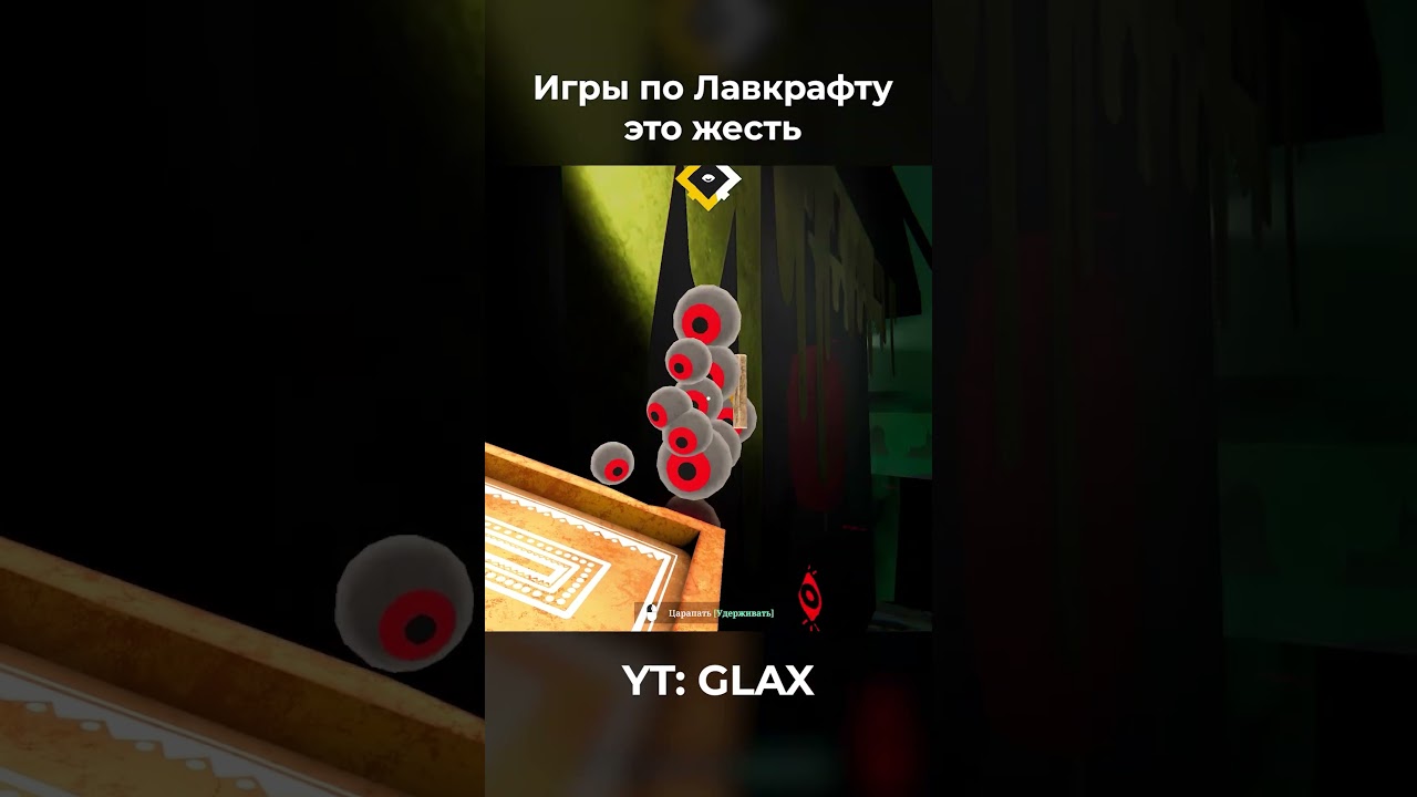 Корабль призрак в Sunken Engine 