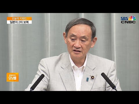 [오늘의 키워드] ‘징용기업’ 일본제철 재산 韓에 압류되나?…日 추가보복 예고
