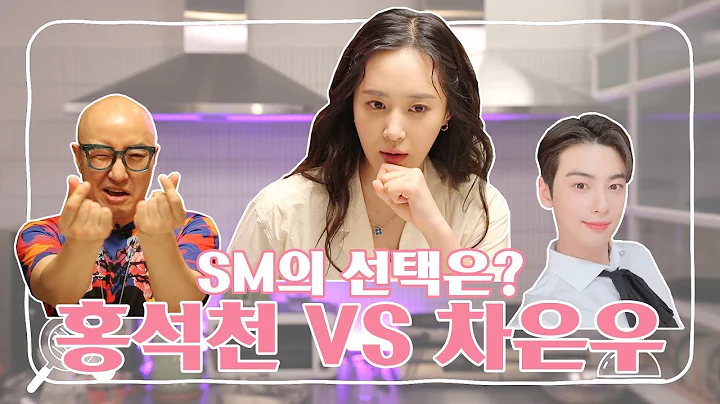 [ENG SUB] EP10-2. Hong Seok Cheon vs Cha Eun WooSM...