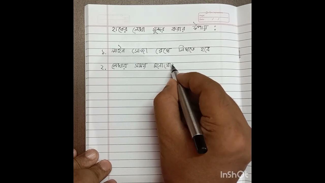 Bengali Handwriting Tips Fountain Pen YouTube