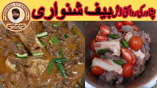 Beef Shinwari Karahi Peshawari Shinwari Beef Karahi Wakeel Ky Khany