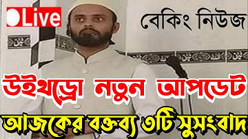 spc | spc update news | SPC world express কিভাবে খুলব | SPC new update | এসপিসি খোলার নিয়ম 2021