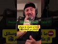 مُعتنِق جديد للإسلام يكشف الحقيقة عن المسلمين