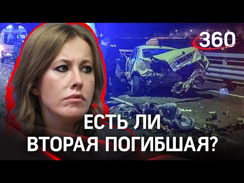 «Имейте совесть»: Собчак опровергла слухи о второй погибшей