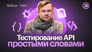 Как тестировать API с помощью Postman? Лёгкий старт в профессии тестировщика. Итоги интенсива