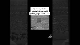 تلاوه سوره الضحى عام 1397 | لفضيله الشيخ عبد الله الخليفي