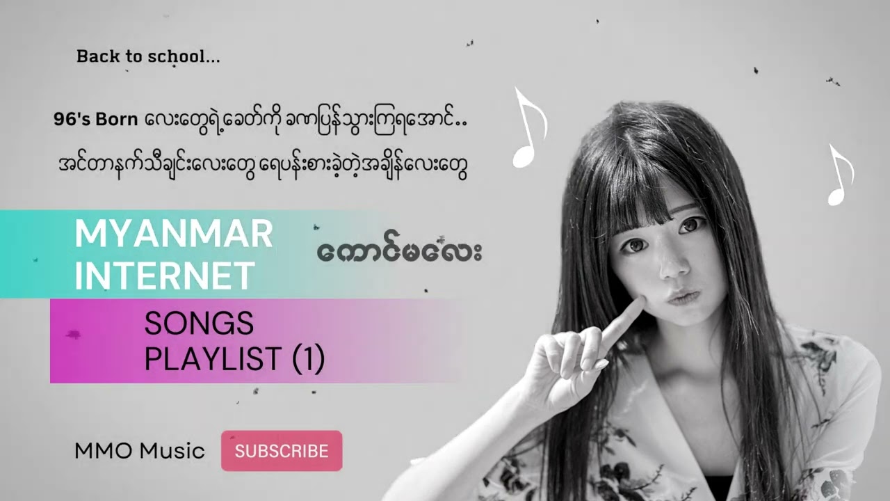 Myanmar Internet Songs Playlist 1  songsforyou2021