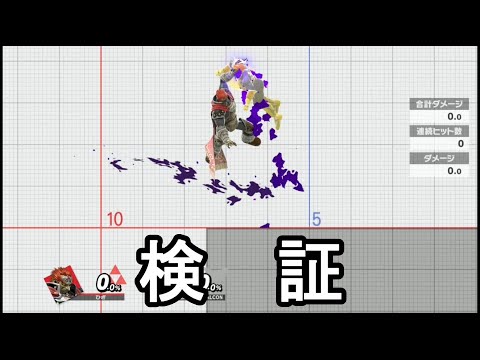 あり得ない即死技について検証してみた