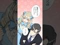 スーツ男子と女装子🐻【BLアニメ】 #Shorts #BLアニメ #BL