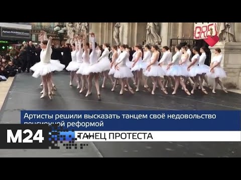 "Москва и мир": новый мост и танец протеста - Москва 24