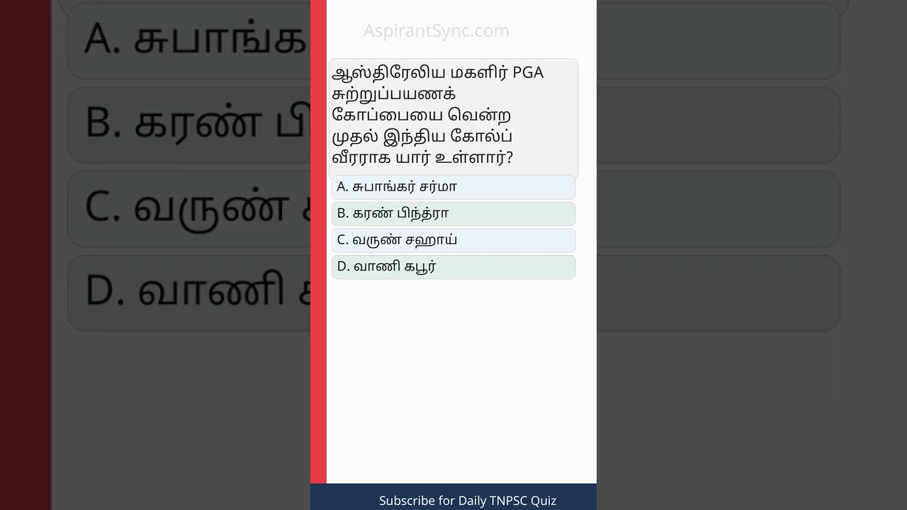 tnpsc group 1 age limit 2025 | AspirantSync