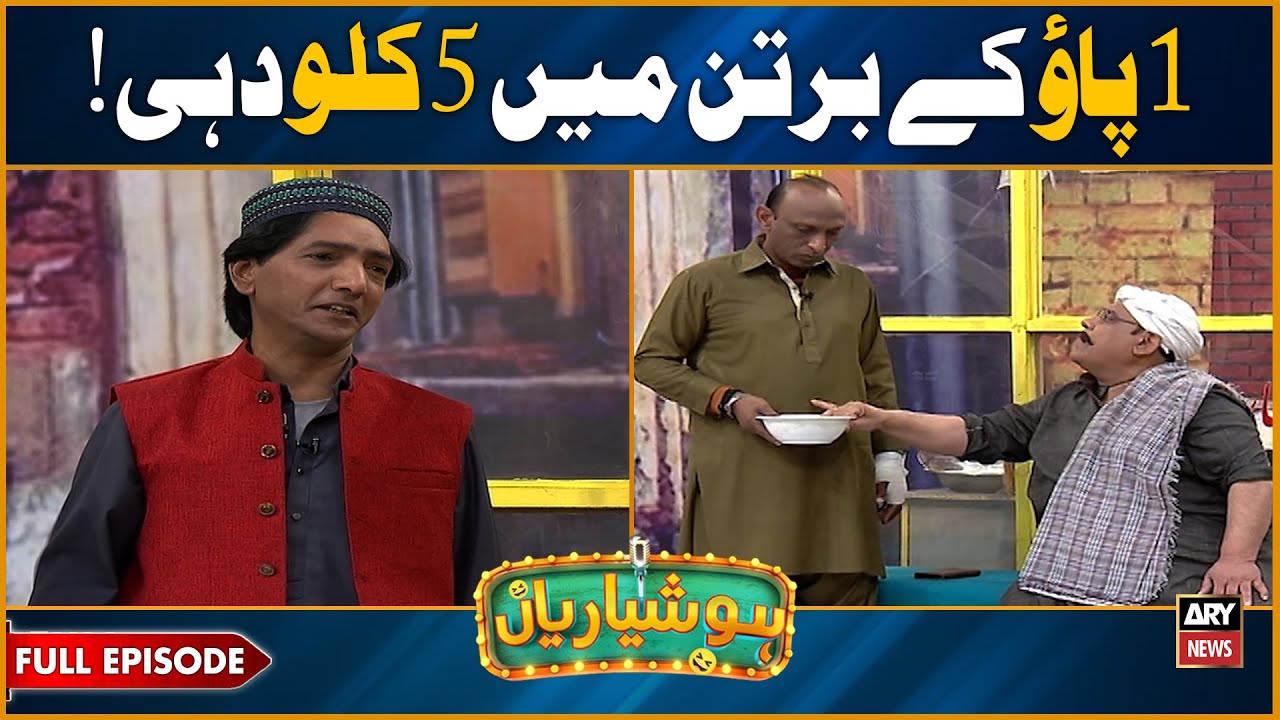 Hoshyarian | Agha Majid Ki Dukan 😍😂 | Goga Pasroori | Haroon Rafique