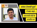 लखनऊ: भाजपा सांसद तेजस्वी सूर्या ने कहा, "प्रधानमंत्री मोदी के जन्मदिवस